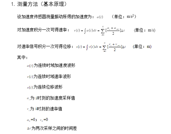 加速度傳感器測量振動方法 加速度傳感器如何測量振動?(圖2)