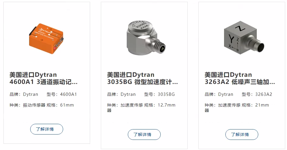2024年新款傳感器有哪些?(行業(yè)分類推薦)(圖1) 2024年新款傳感器有哪些?(行業(yè)分類推薦)(圖1)